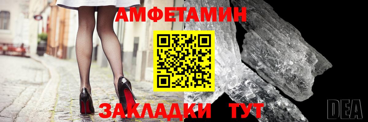 Алатырь  Амфетамин Розовый  АМФЕТАМИН  Вход с VPN 