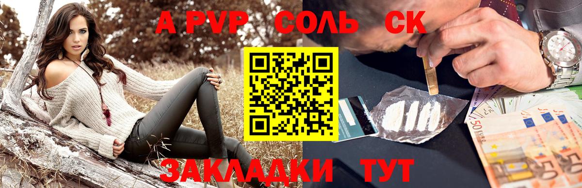 продажа наркотиков  Alfa_PVP Соль  Алатырь  Вход с VPN  A-PVP крисы CK  Alpha-PVP крисы CK 