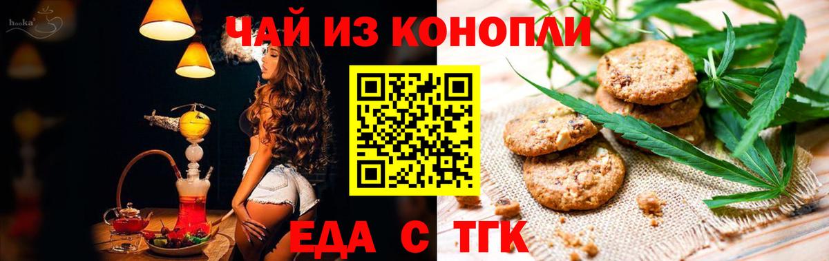 Алатырь  Печенье с ТГК марихуана  Вход с VPN 