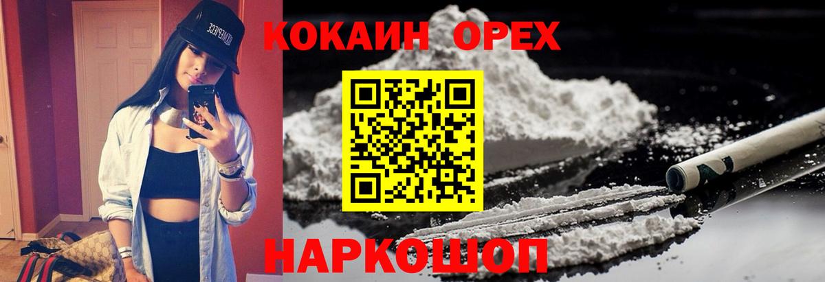 Кокаин Перу Алатырь