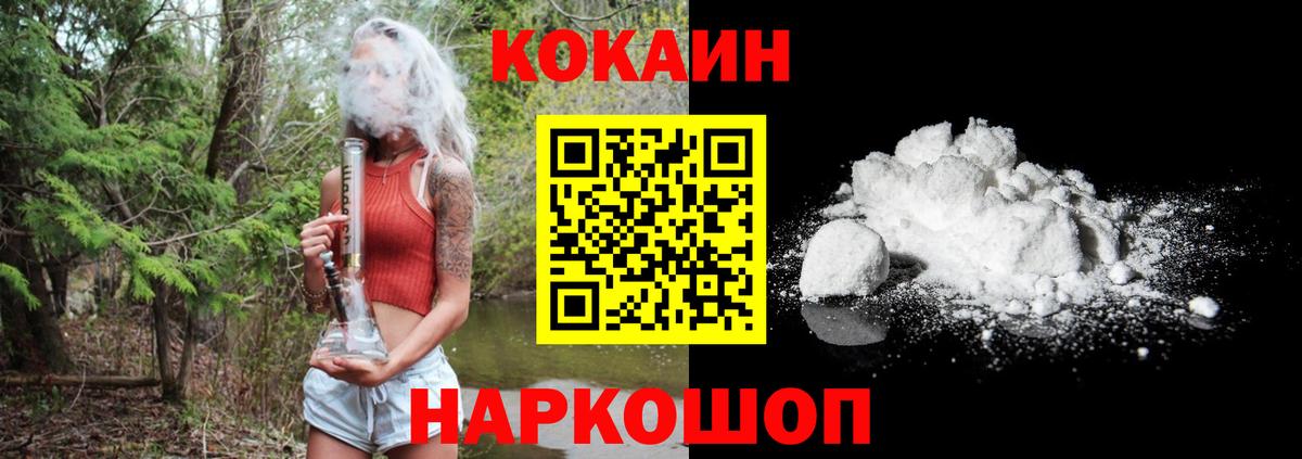 Cocaine Эквадор  Вход с VPN  Алатырь  Cocaine Fish Scale 
