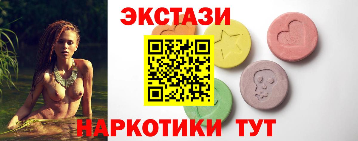 ЭКСТАЗИ 99% Алатырь
