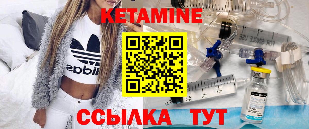КЕТАМИН VHQ Алатырь