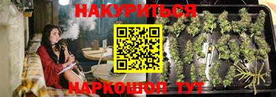 каннабис Абакан