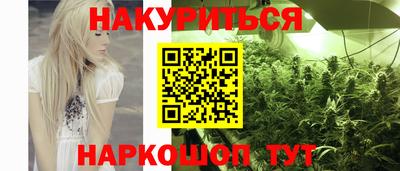 каннабис Абакан