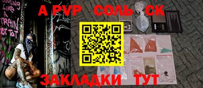 соль курить ск Азнакаево
