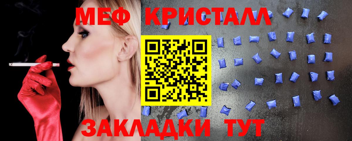 Меф мяу мяу кристаллы Алатырь