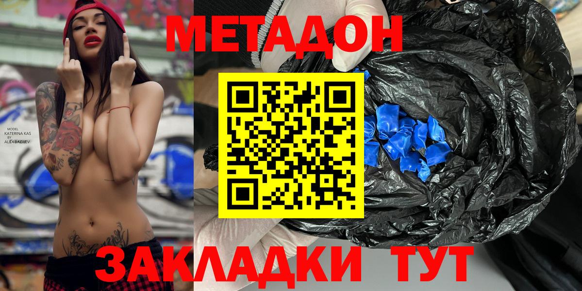 Алатырь  Метадон кристалл  Вход с VPN 