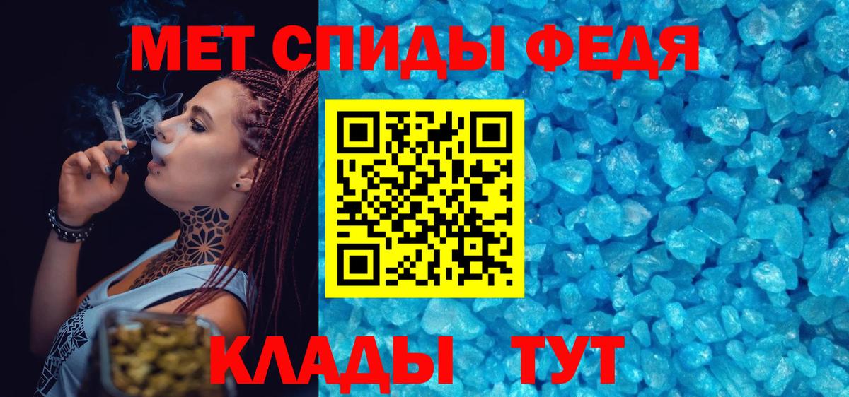 Метамфетамин витя Алатырь