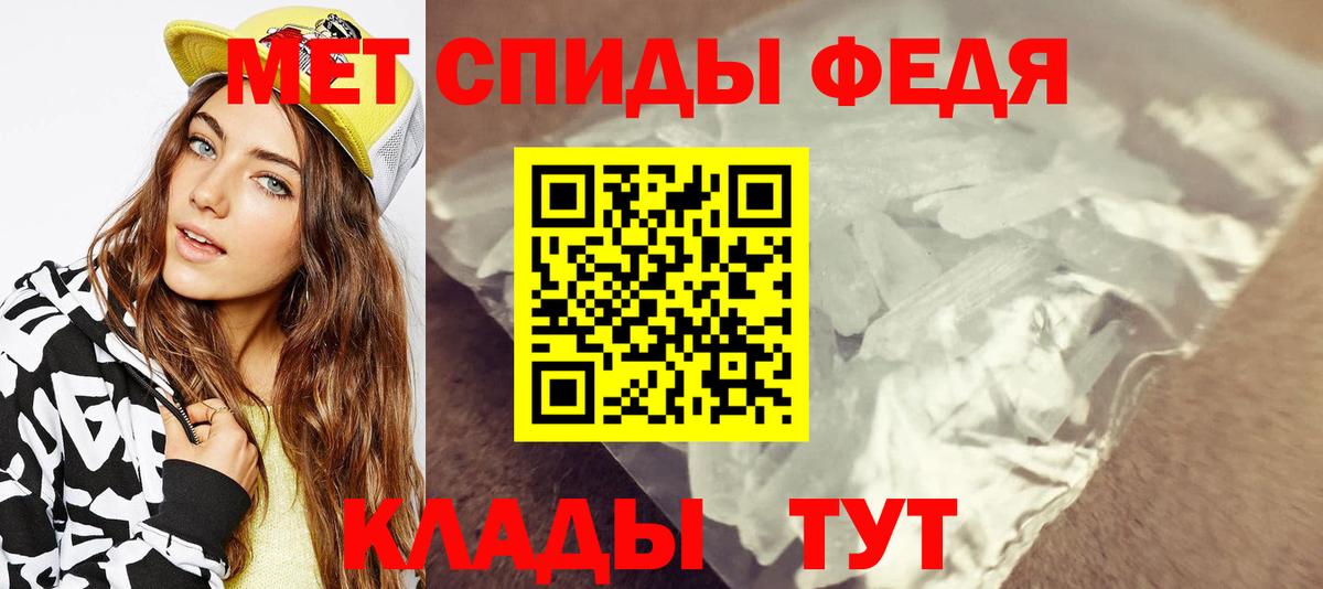 МЕТАМФЕТАМИН мет  МЕТАМФЕТАМИН мет  Алатырь  Вход с VPN 