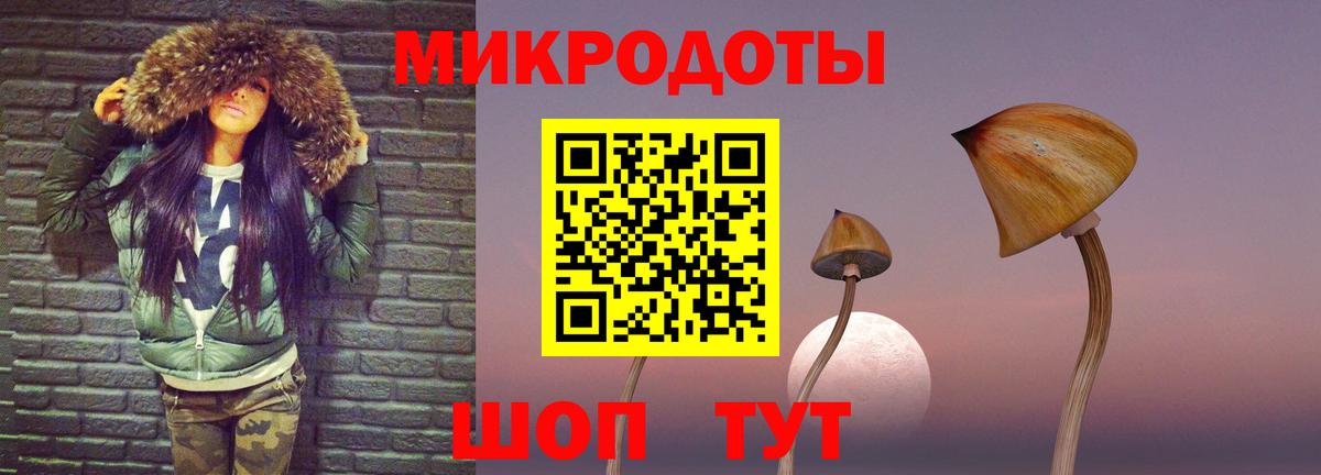 Псилоцибиновые грибы ЛСД Алатырь